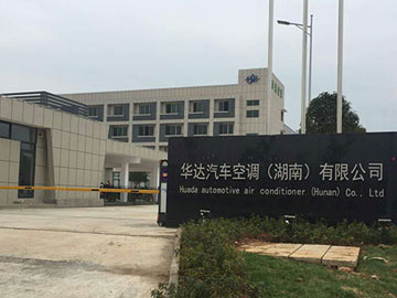 華達汽車空調（湖南）有限公司裝配車間羞羞小视频工程